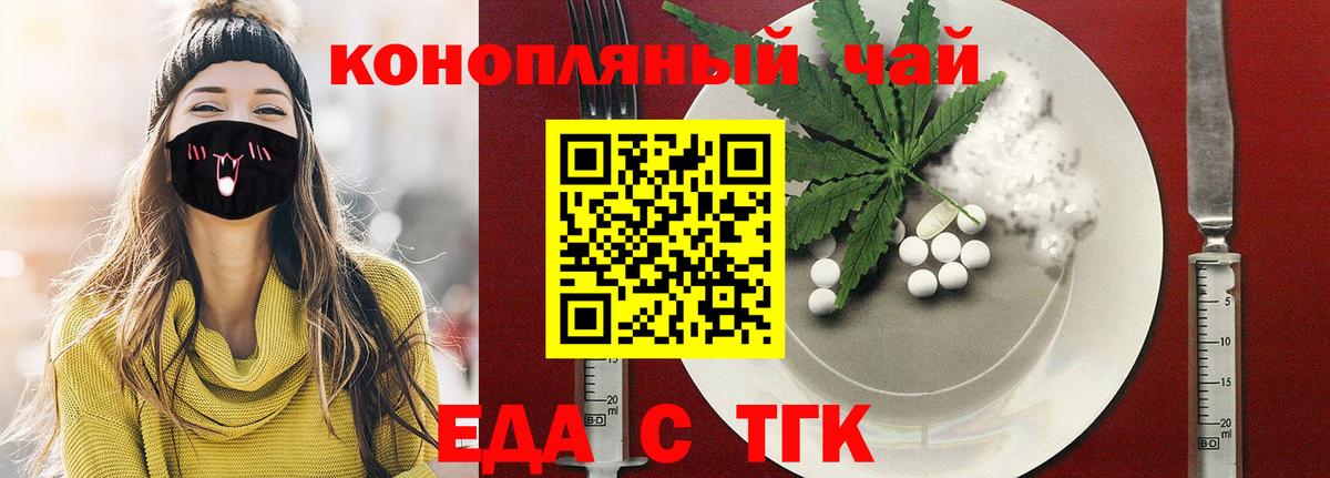 Canna-Cookies конопля Кинель