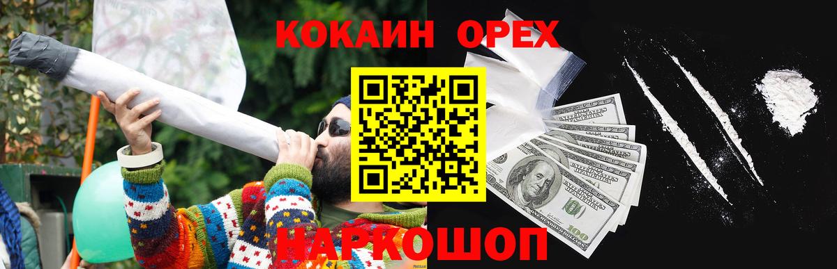 Кинель  COCAIN Колумбийский  Вход с VPN 