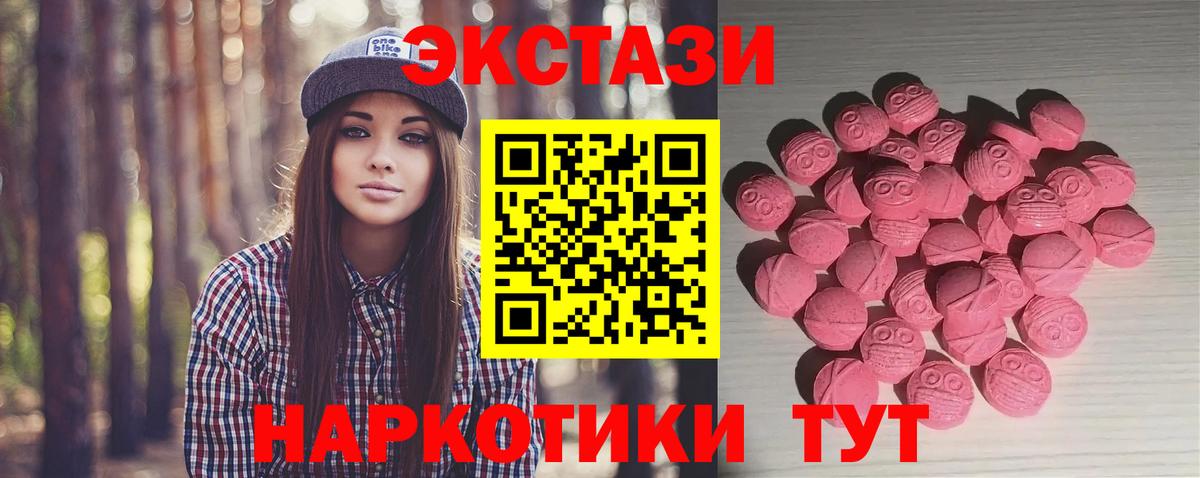 Кинель  кракен ТОР  Экстази 300 mg  Вход с VPN  Ecstasy TESLA  купить  
