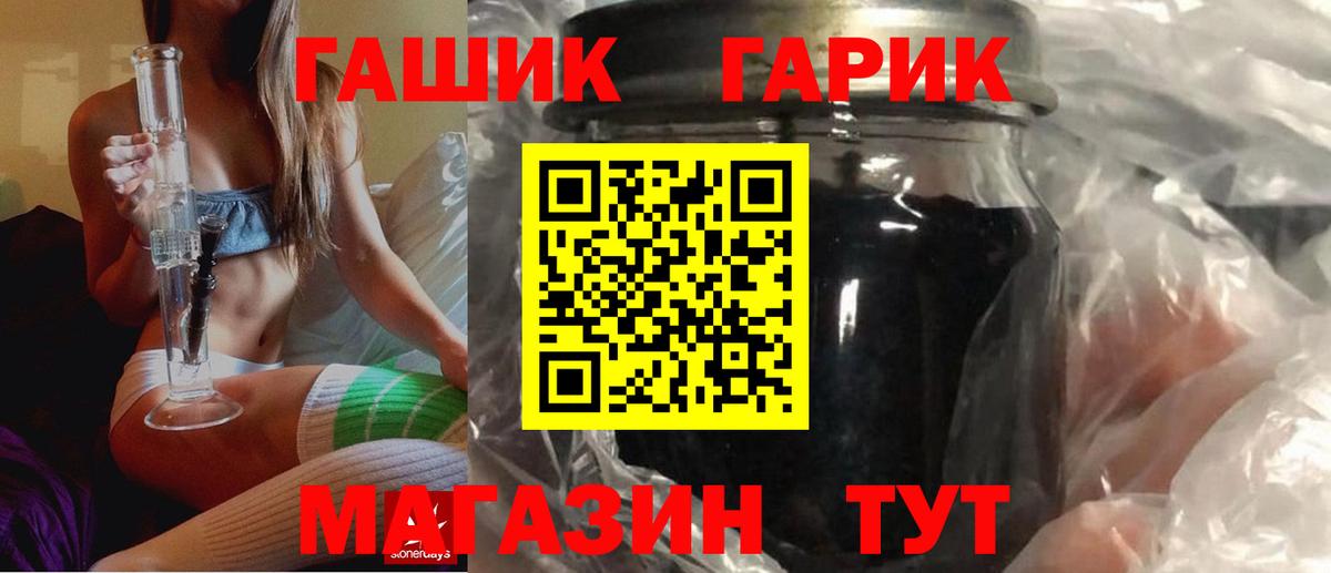 Кинель  Гашиш хэш  ГАШ hashish  Вход с VPN 