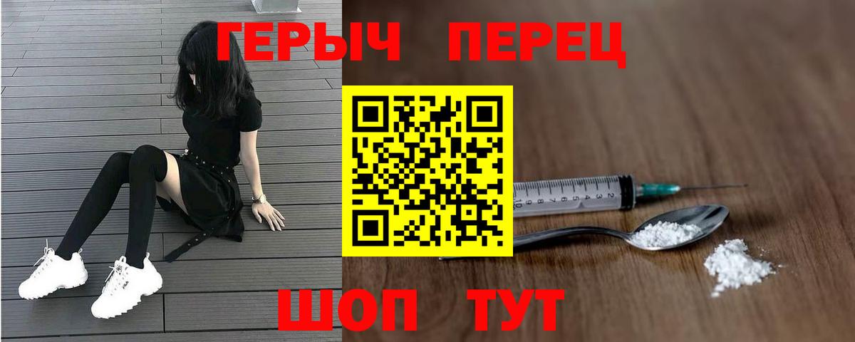 Героин VHQ Кинель