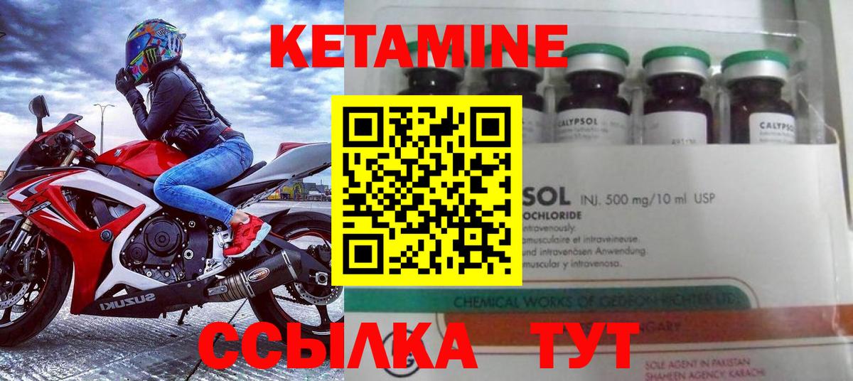 Кинель  KRAKEN ссылки  площадка как зайти  Кетамин VHQ  Вход с VPN 