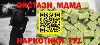 экстази Комсомольск-на-Амуре
