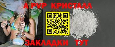 кристаллы Краснокаменск