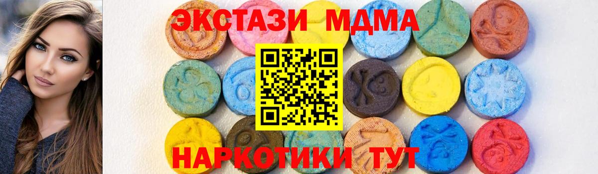 Кинель  МДМА crystal  MDMA  Вход с VPN 