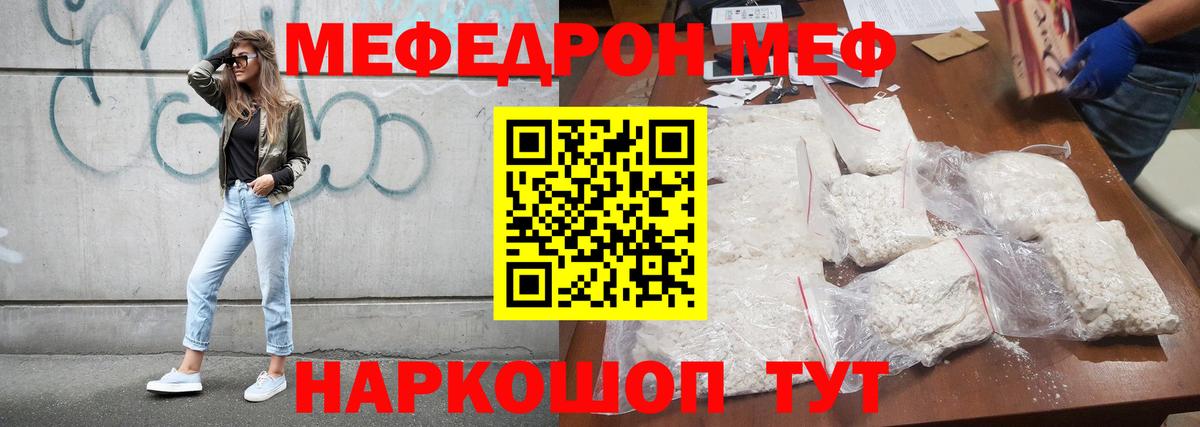 Кинель  Меф  Вход с VPN  Меф кристаллы  Мефедрон mephedrone 