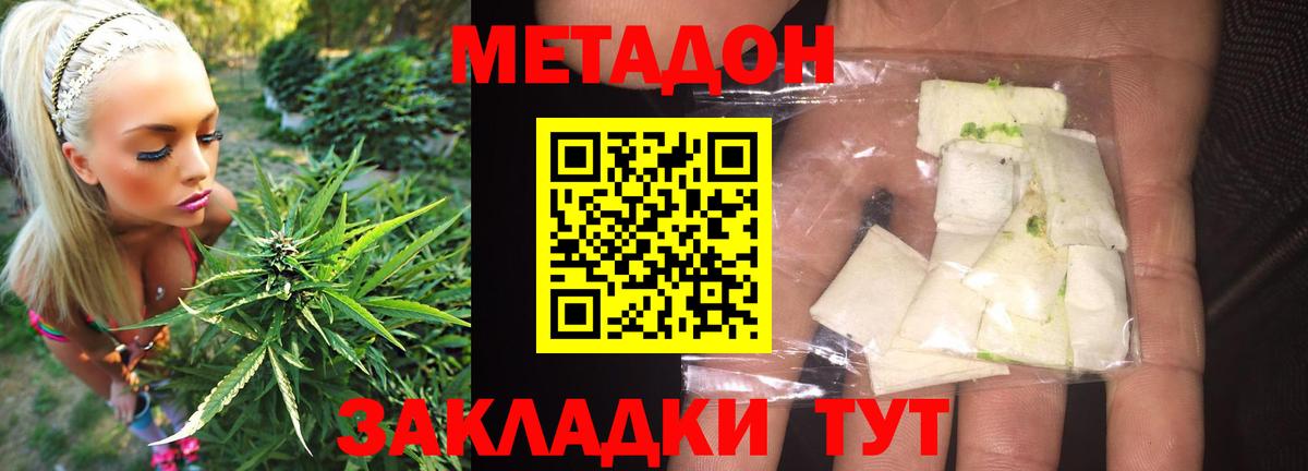 Метадон VHQ  ссылка на мегу ССЫЛКА  Вход с VPN  Кинель  Метадон VHQ 