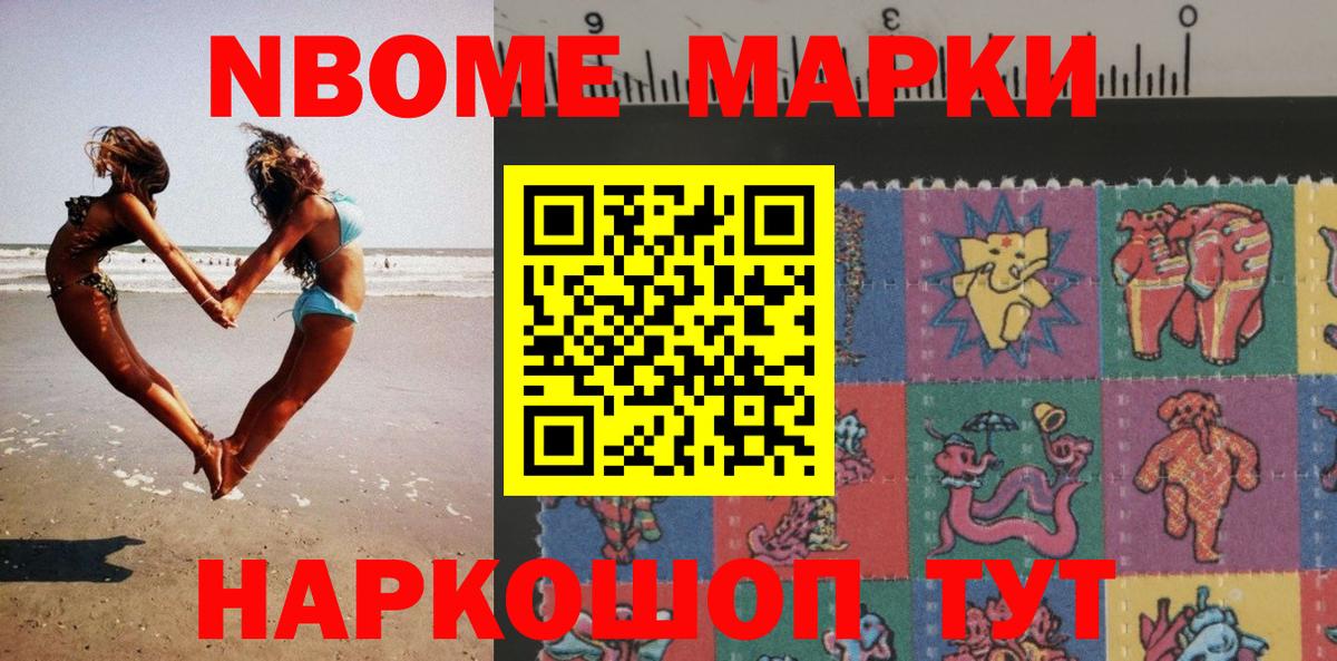 Марки 25I-NBOMe 1,8мг  Вход с VPN  Кинель  Марки 25I-NBOMe 1,8мг 