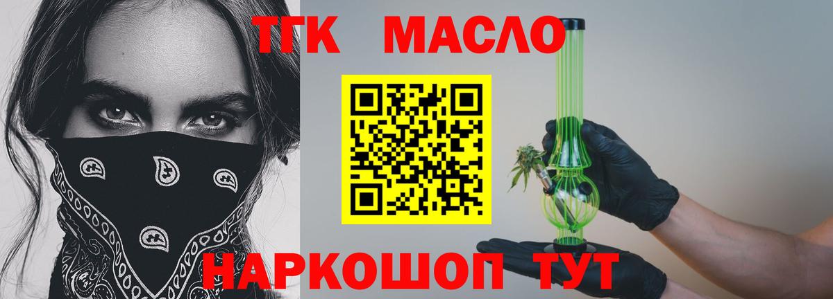 ТГК вейп с тгк Кинель
